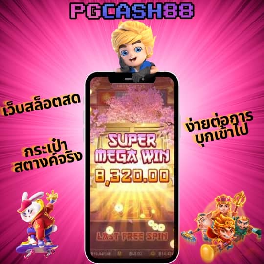 เกมเก่า